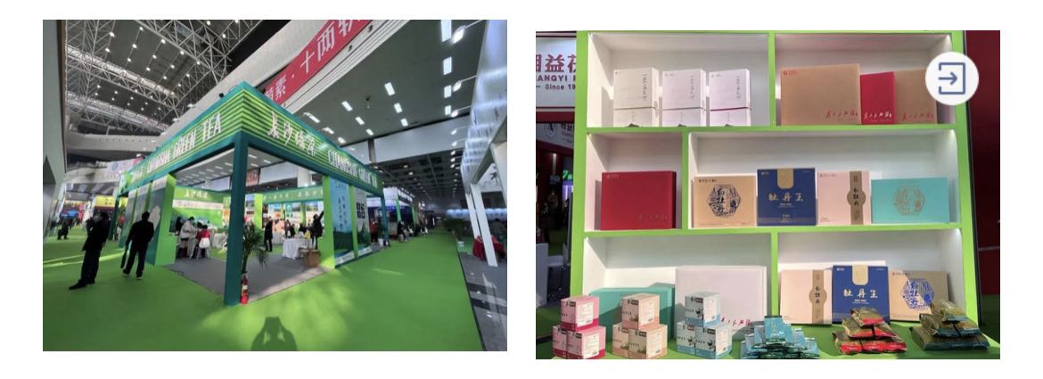 長(zhǎng)沙綠茶展區(qū)、湘豐茶業(yè)展位.jpg