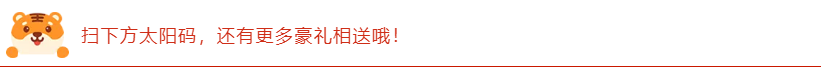 掃下方二維碼，有豪禮相送哦.png