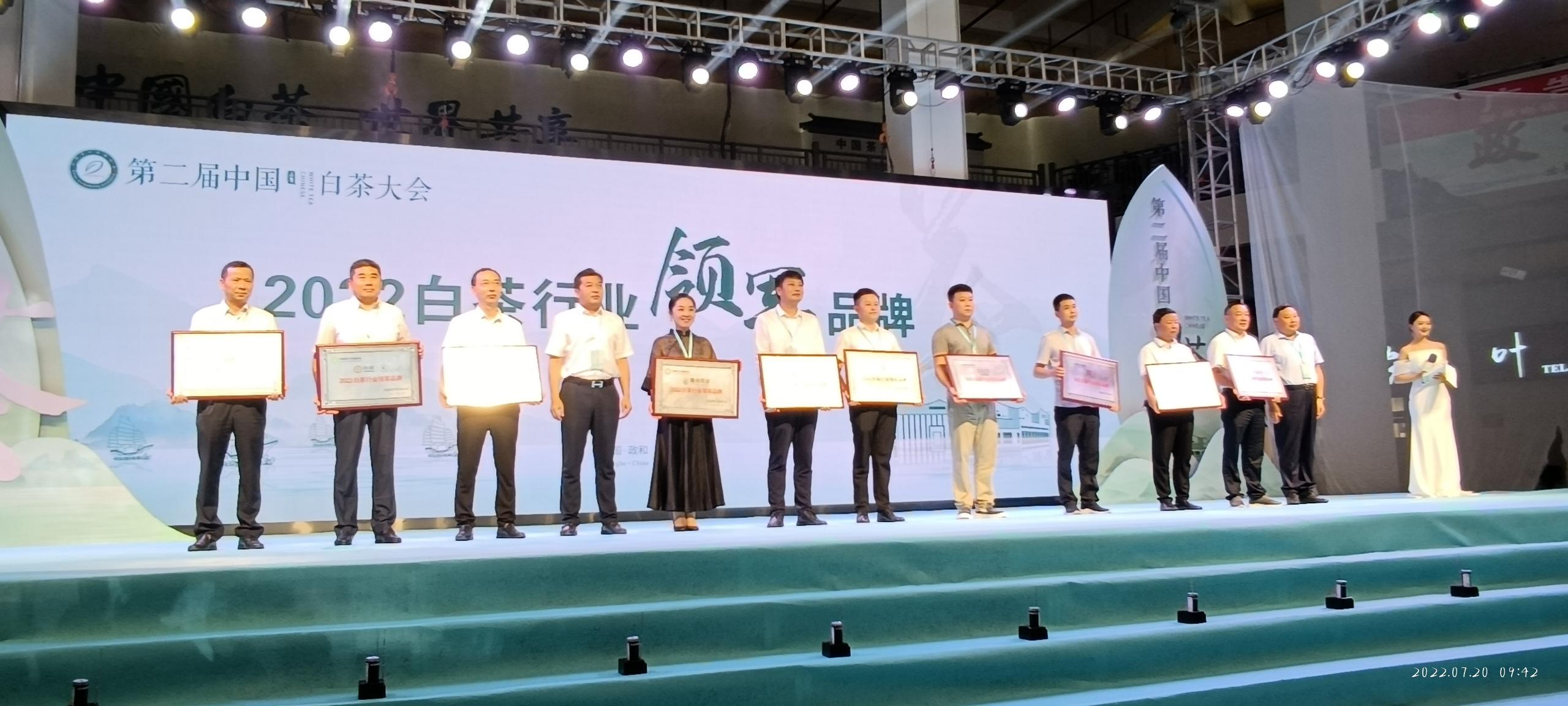 湘豐茶業(yè)集團(tuán)獲評第二屆中國白茶大會“2022白茶行業(yè)領(lǐng)軍品牌”！