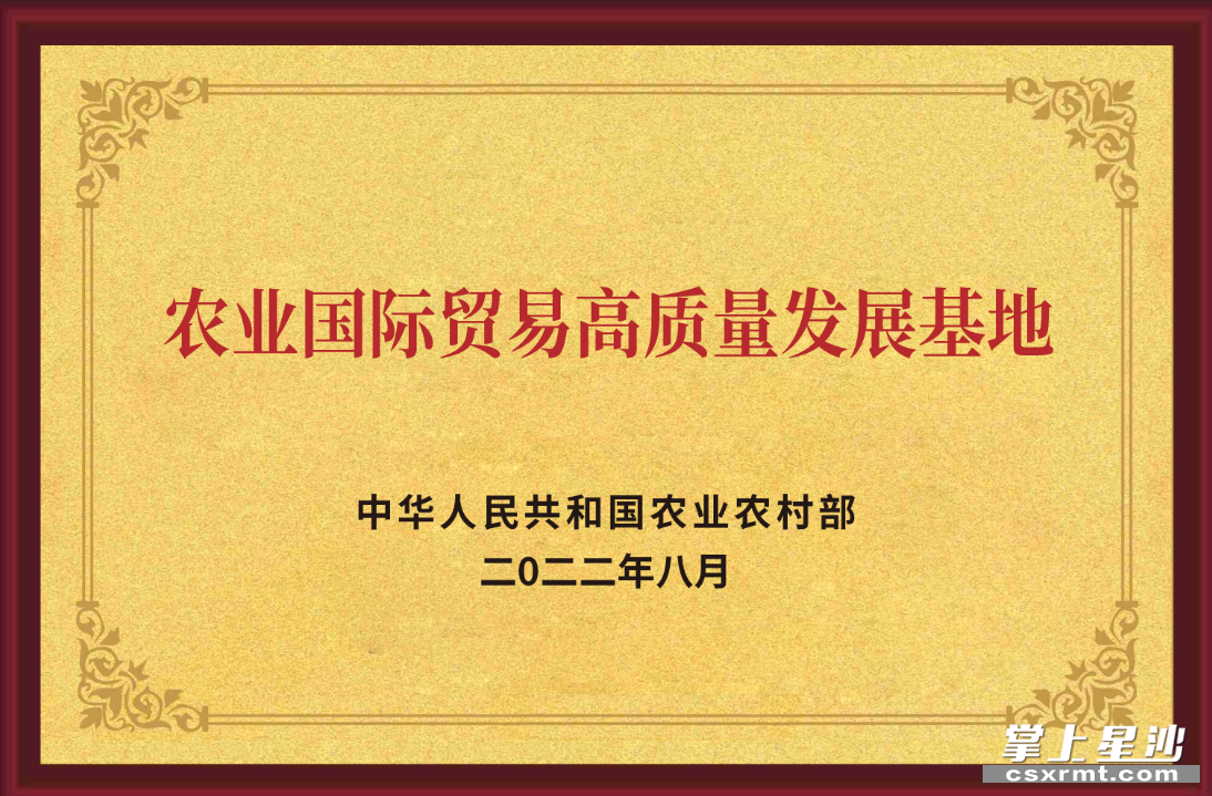 長(zhǎng)沙縣湘豐茶業(yè)集團(tuán)為湖南省茶葉行業(yè)唯一獲“國(guó)家級(jí)農(nóng)業(yè)國(guó)際貿(mào)易高質(zhì)量發(fā)展基地”認(rèn)定的生產(chǎn)、加工、貿(mào)易復(fù)合型民營(yíng)企業(yè)。均為集團(tuán)供圖