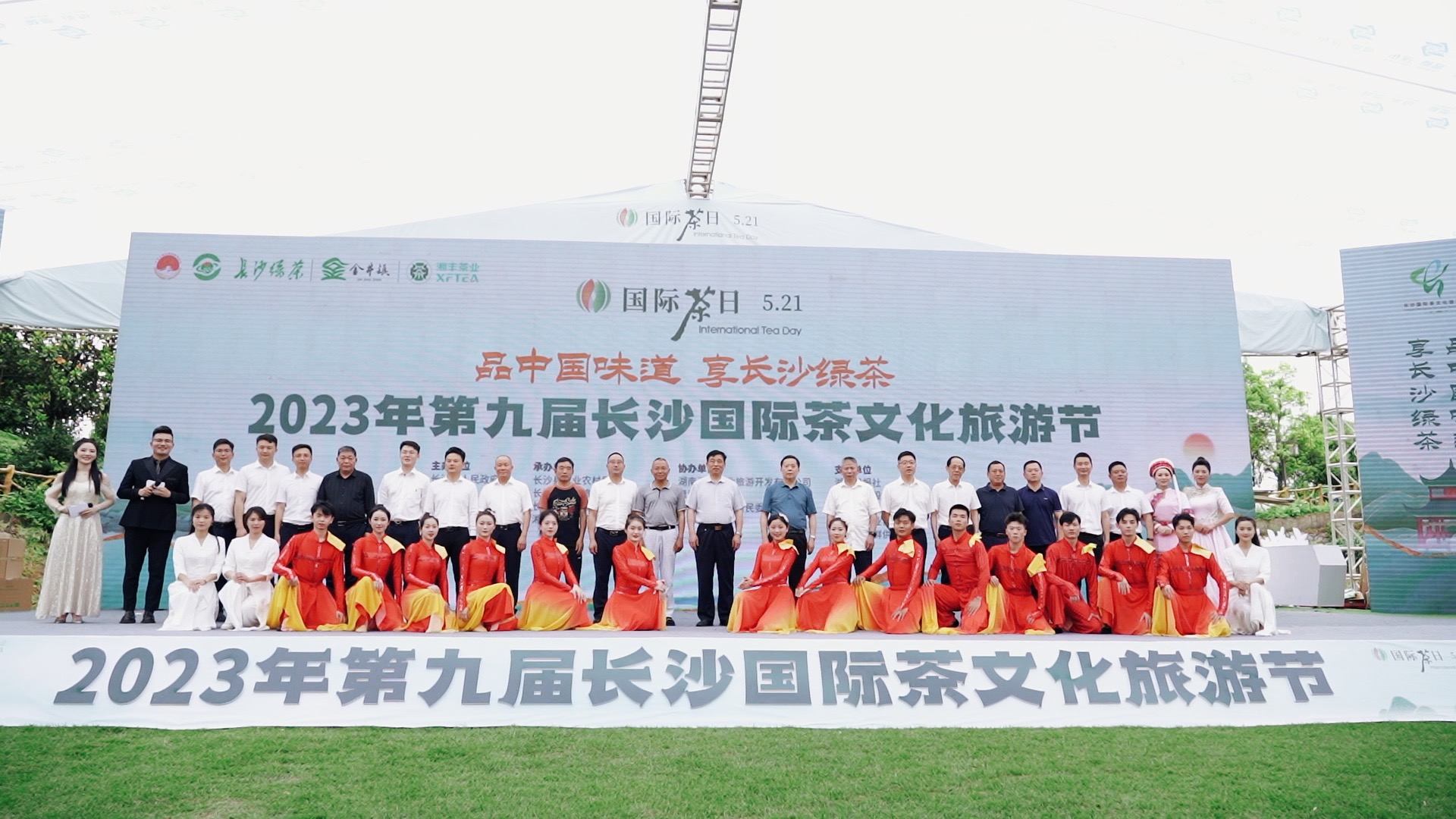 第九屆長(zhǎng)沙國(guó)際茶文化旅游節(jié)系列活動(dòng)隆重舉行！