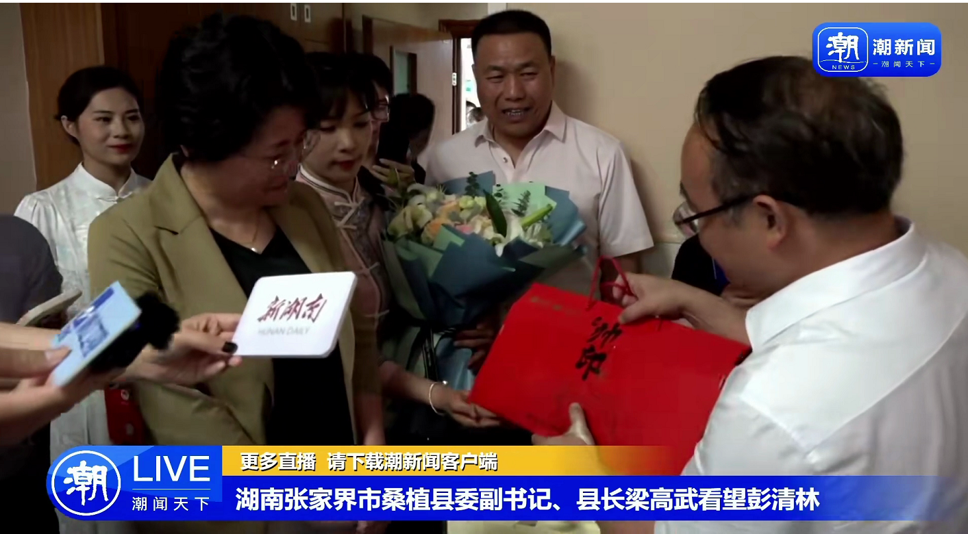 湖南桑植縣縣長看望杭州跳橋救人小哥：家鄉(xiāng)人民都為你自豪！