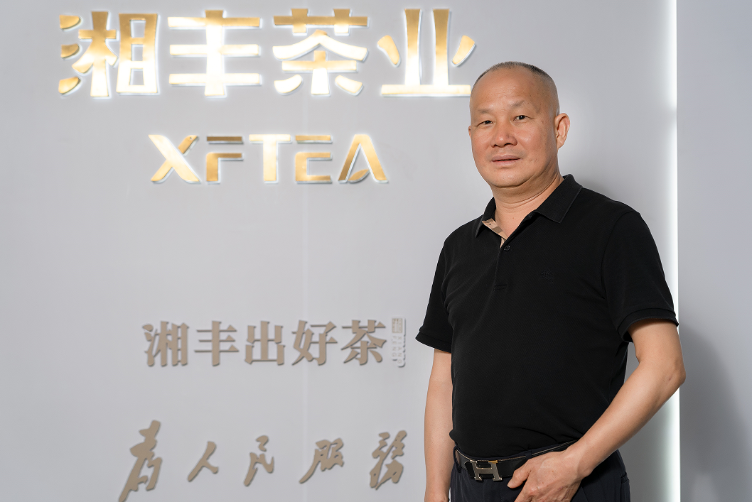 湘豐茶業(yè)集團(tuán)董事、創(chuàng)始人湯宇先生獲認(rèn)長沙市現(xiàn)代農(nóng)業(yè)產(chǎn)業(yè)領(lǐng)軍人才