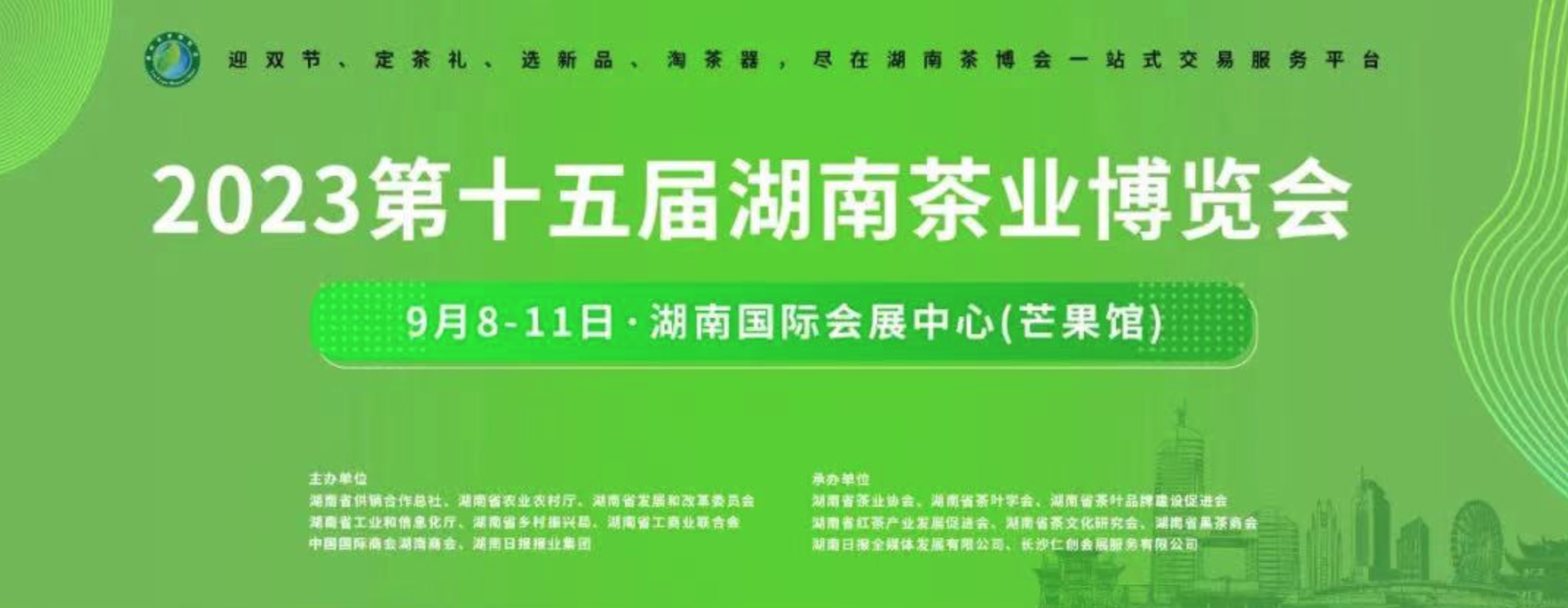 湘豐桑植白茶斬獲“茶祖神農(nóng)杯”金獎！2023湖南茶博會邀您品享