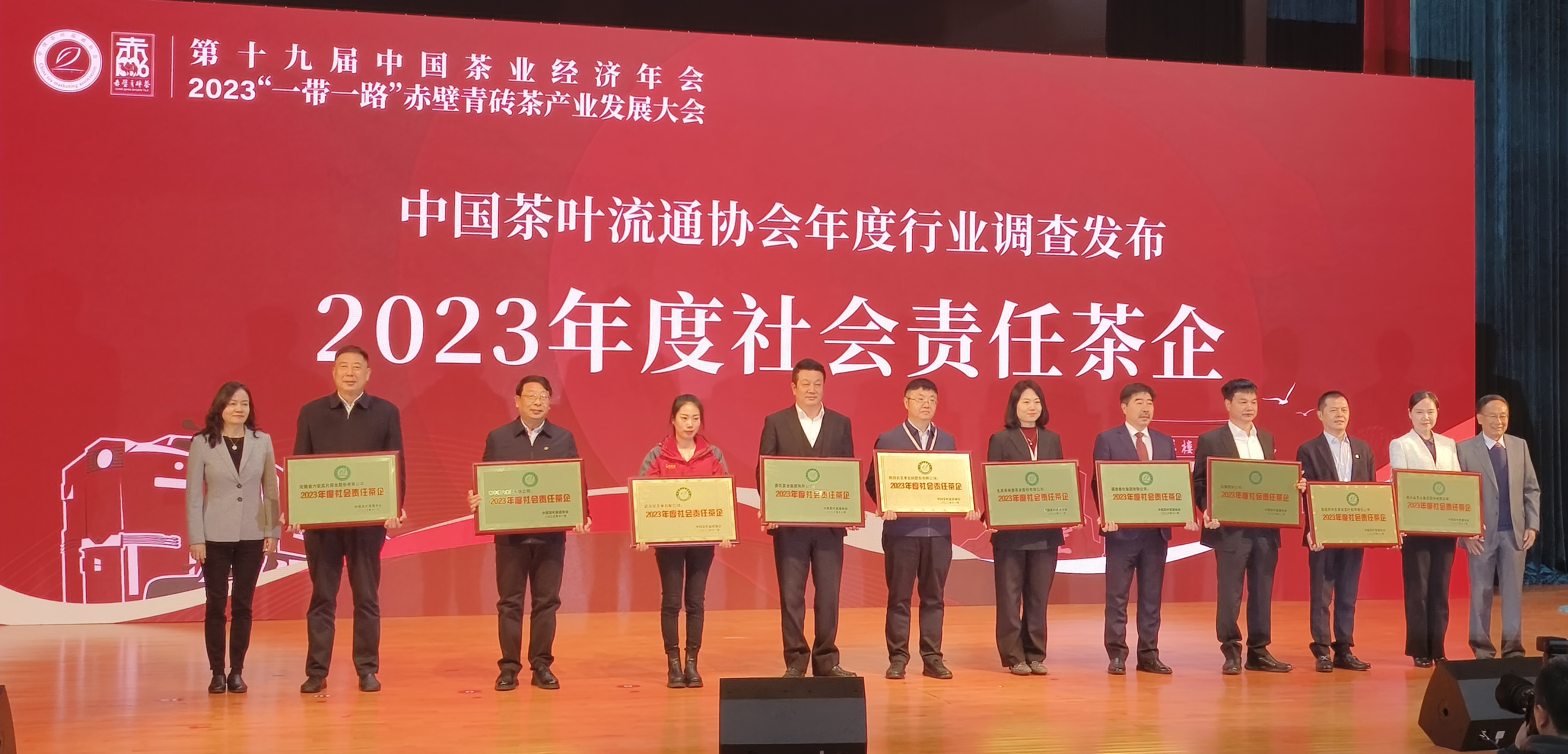 湘豐茶業(yè)集團榮獲“2023年度社會責任茶企”、“2023年度重點茶企”稱號！
