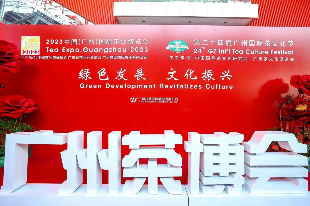盛況空前！湘豐桑植白茶閃耀2023中國(guó)（廣州）國(guó)際茶業(yè)博覽會(huì)