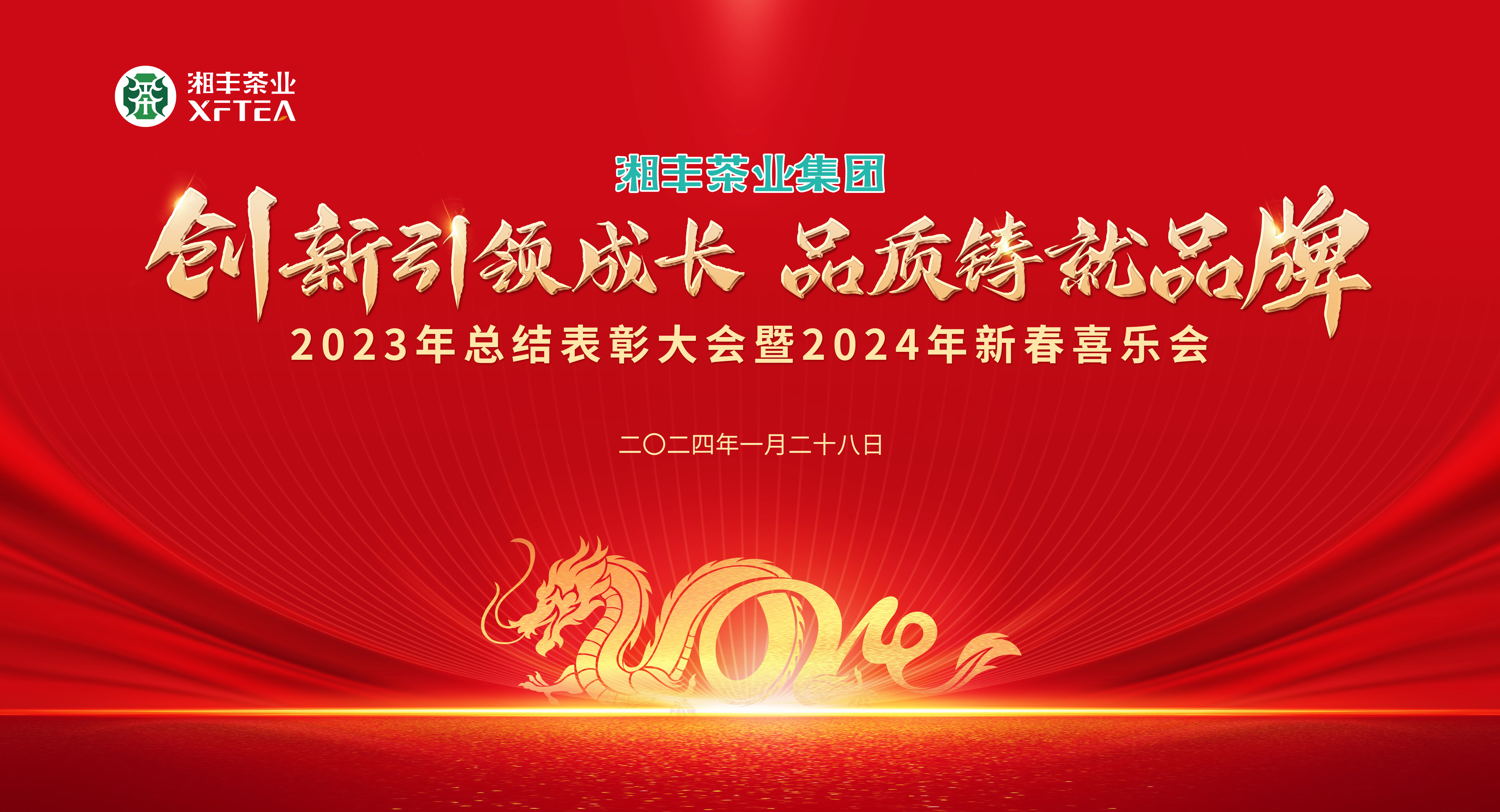 創(chuàng)新引領(lǐng)成長，品質(zhì)鑄就品牌！