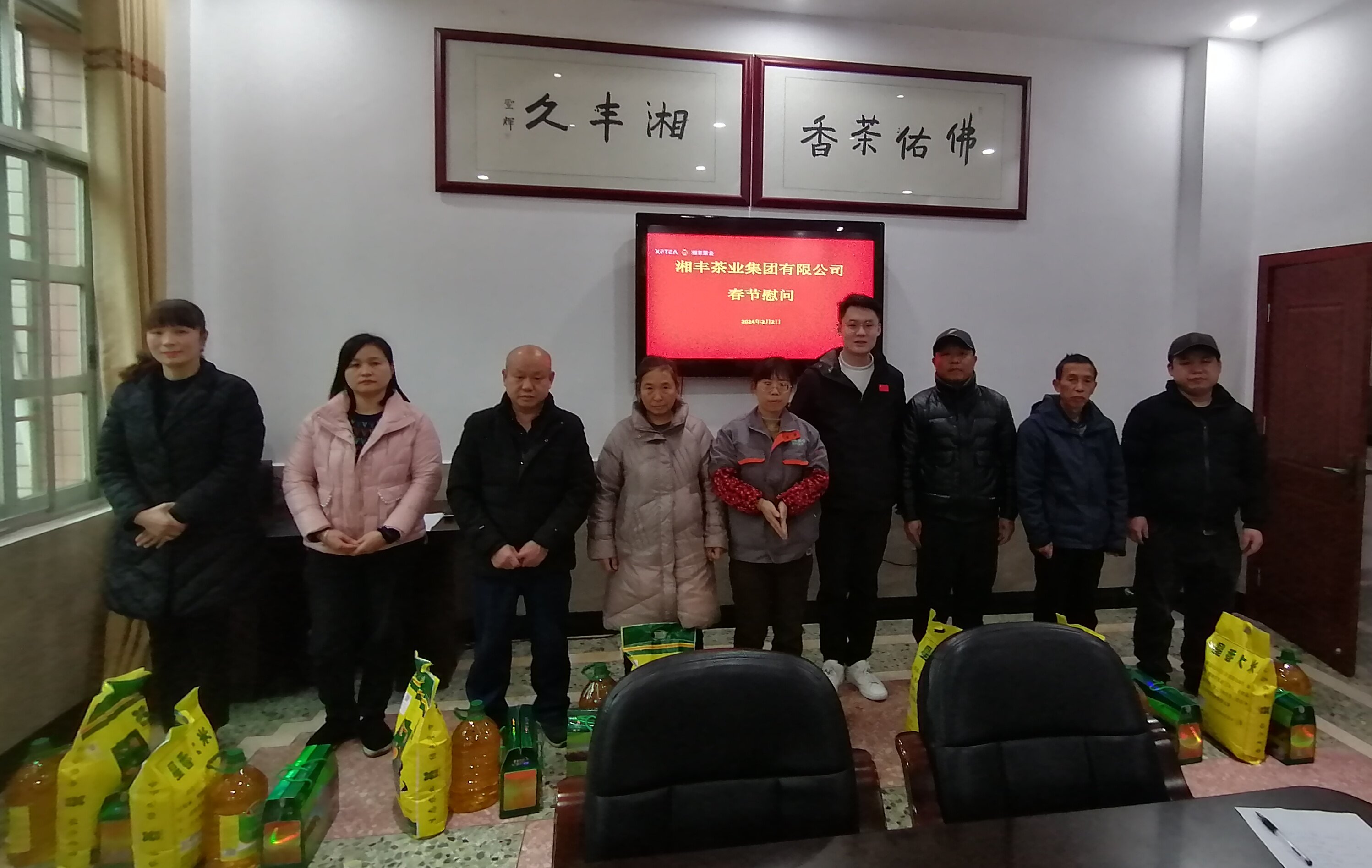以實際行動踐行社會責(zé)任——集團(tuán)董事長湯程霖看望慰問困難群眾