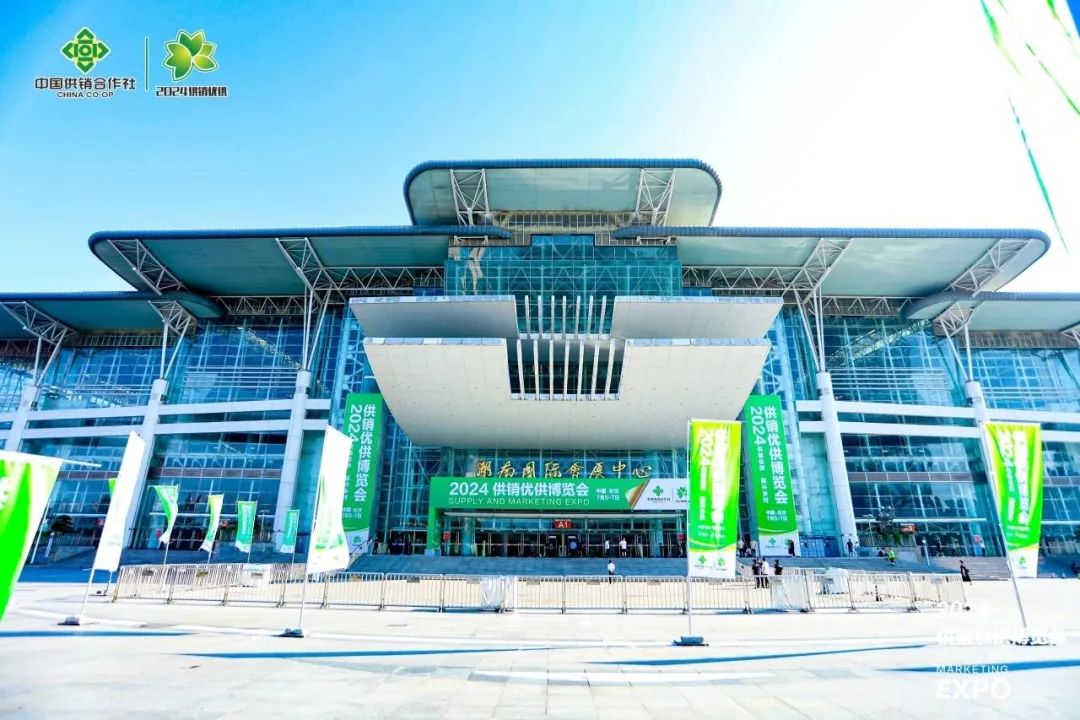 湘豐雙館并行2024供銷優(yōu)供博覽會，助力鄉(xiāng)村振興