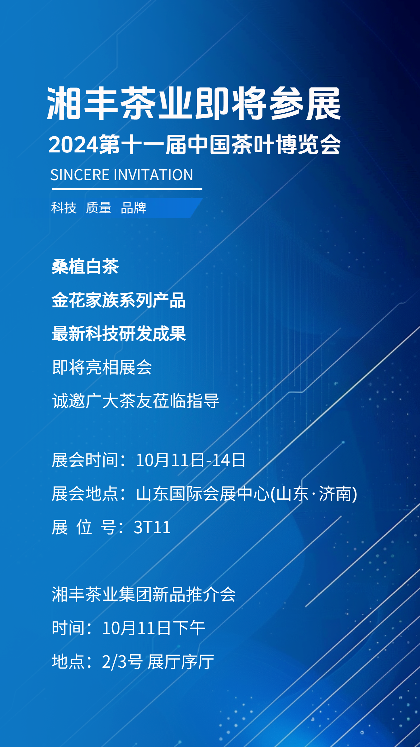藍色科技醫(yī)療會議活動邀請函醫(yī)學論壇峰會展會邀請函 (5)(1).png