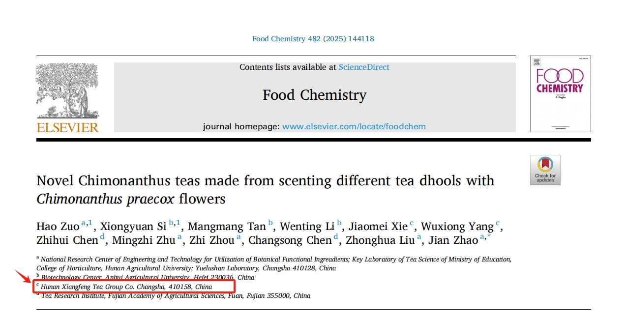 喜訊！湘豐茶業(yè)集團與湖南農大研究成果再登國際權威SCI期刊