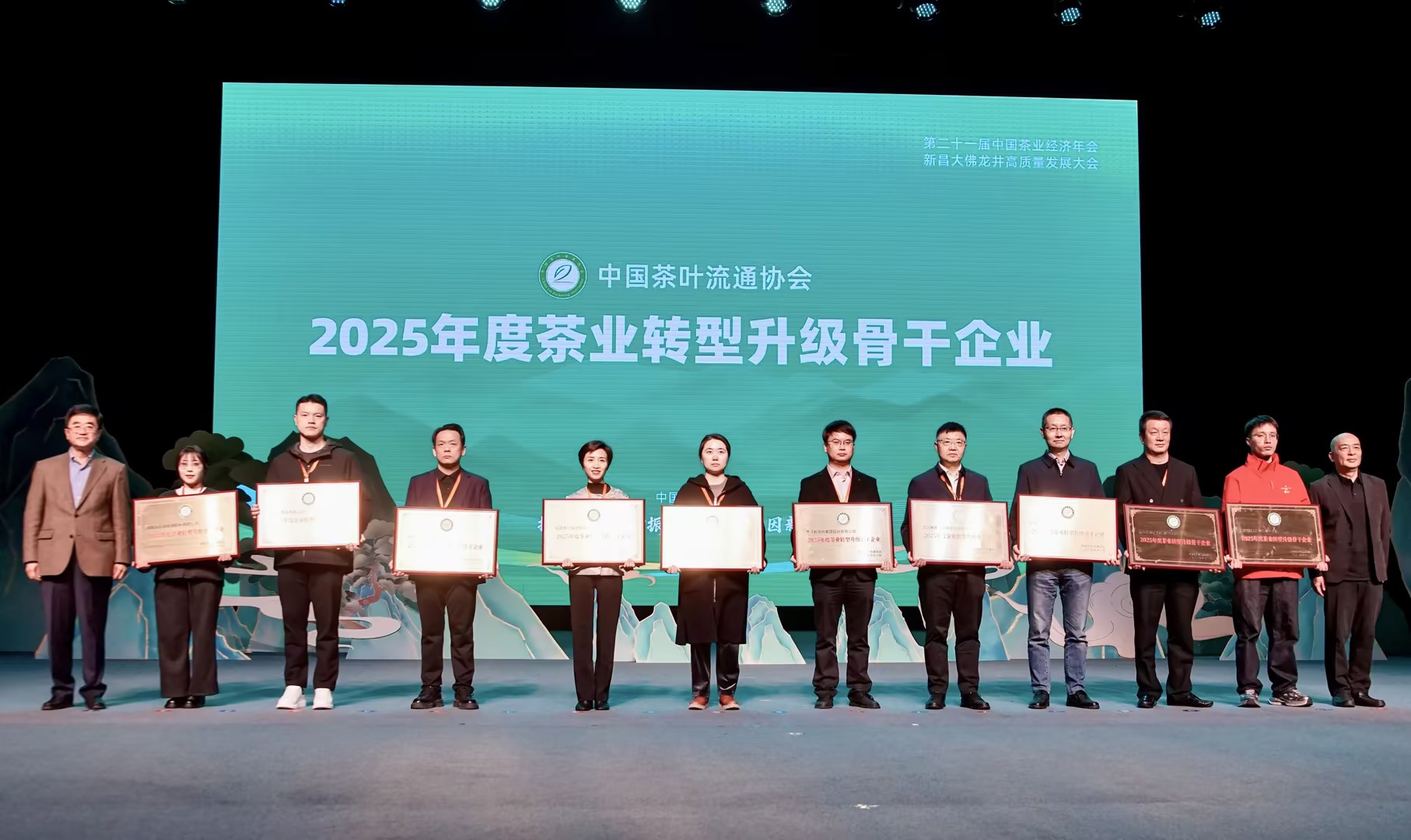 喜報(bào)！湘豐茶業(yè)集團(tuán)榮獲“2025年度茶業(yè)轉(zhuǎn)型升級(jí)骨干企業(yè)”，“2025年度茶業(yè)重點(diǎn)企業(yè)”！